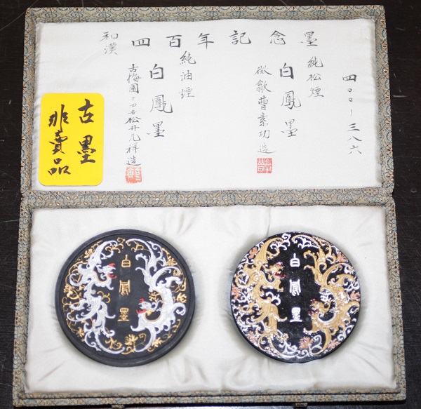 古梅園製墨販売部 お土産に奈良の墨 歴史と歴史